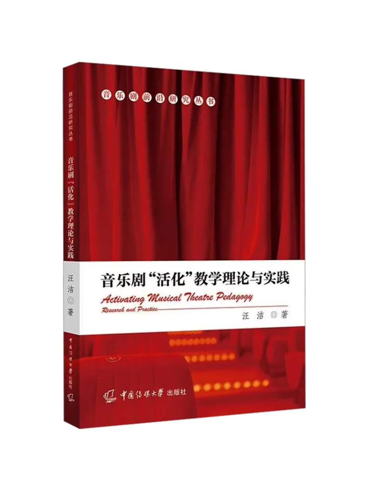 Book-Winshare Musical Theater 