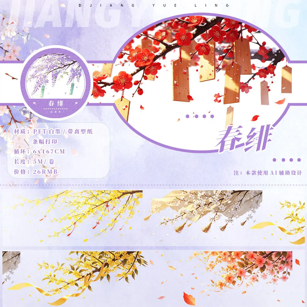 Spring Summer Blueberry Girl Washi Tape, Ancient Style Landscape Building Sticker, Scrapbook Journal Collage DIY