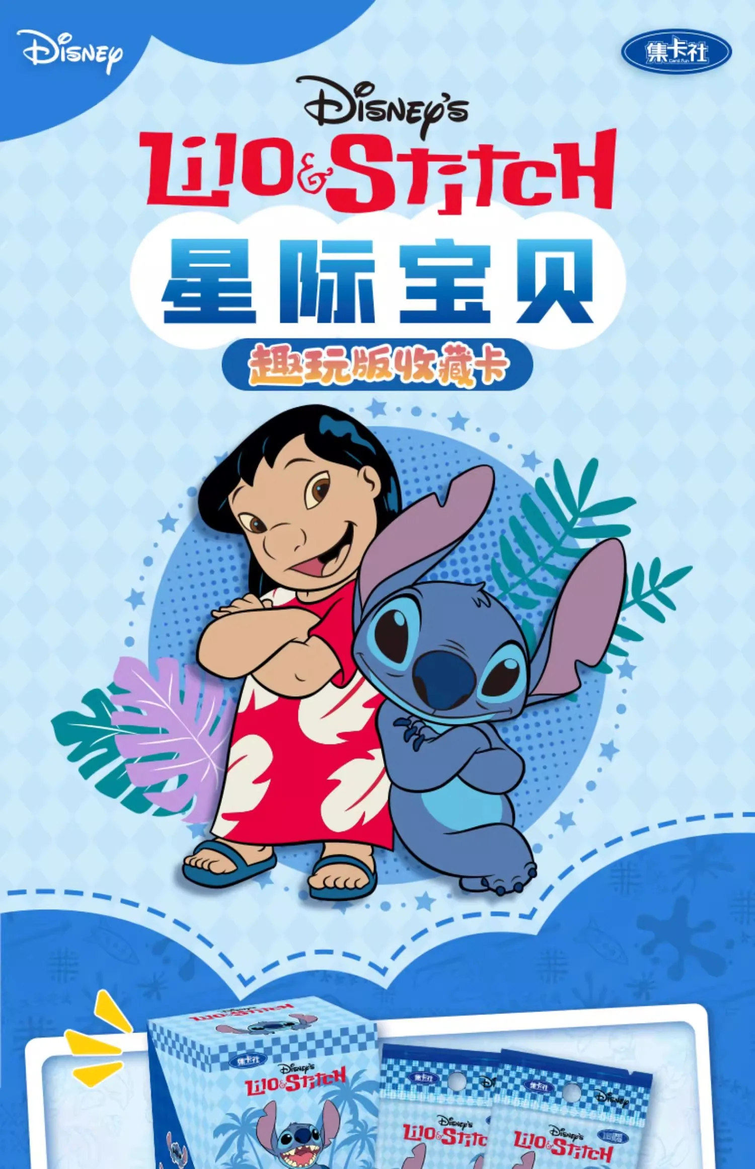 Cartões Colecionáveis Disney Lilo & Stitch Zootopia