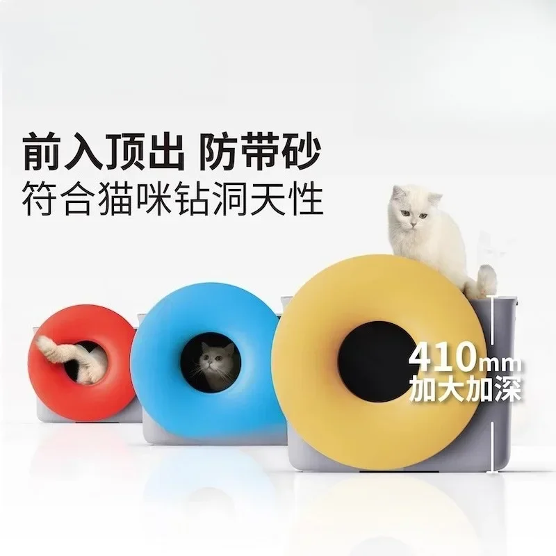 Donut black hole oversized cat litter box splash-proof ejection