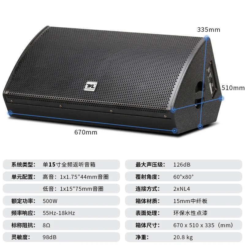 15 inch audio assist for returning singers TKL MU12 inch stage performance return speaker, band stage lip filling