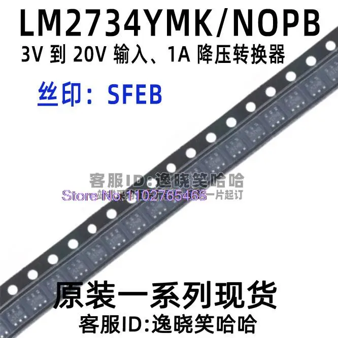 

LM2734YMK/NOPB SFEB SOT23-6 LM2734 LM2734YMKX