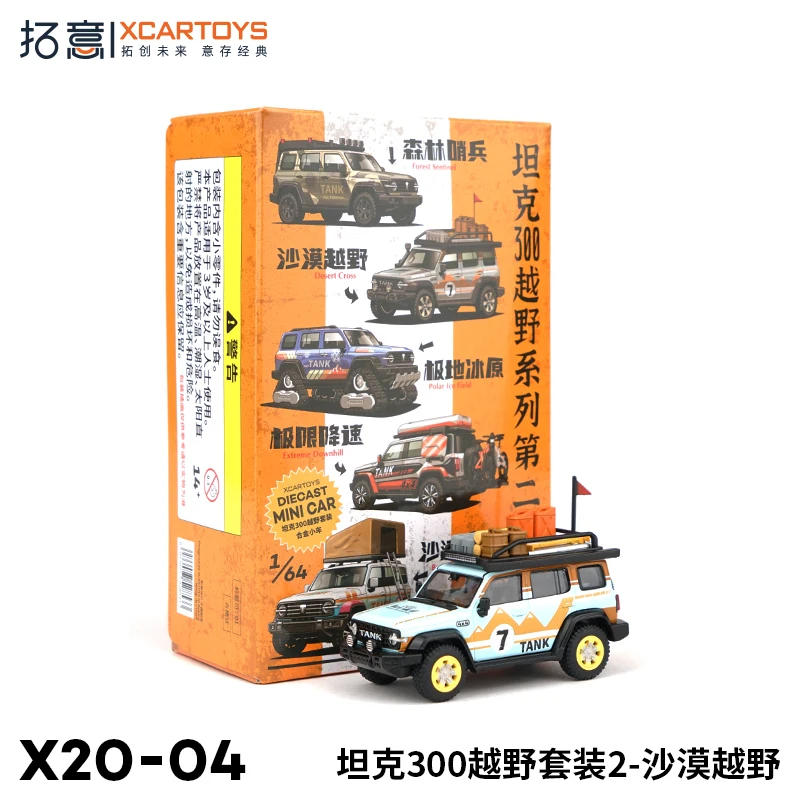 XCARTOYS-Conjunto Off-Road para Meninos, Tanque 1: 64 300, 2 Carro Off-Road Desert, Veículo Motorizado em Liga, Modelo de Metal Diecast, Brinquedos para Crianças