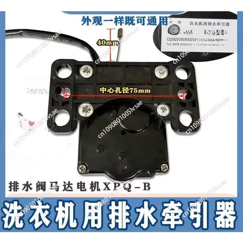 ينطبق الكترولوكس EWT6011QS غسالة استنزاف موتور جرار الملحقات XPQ-B SYA-01
