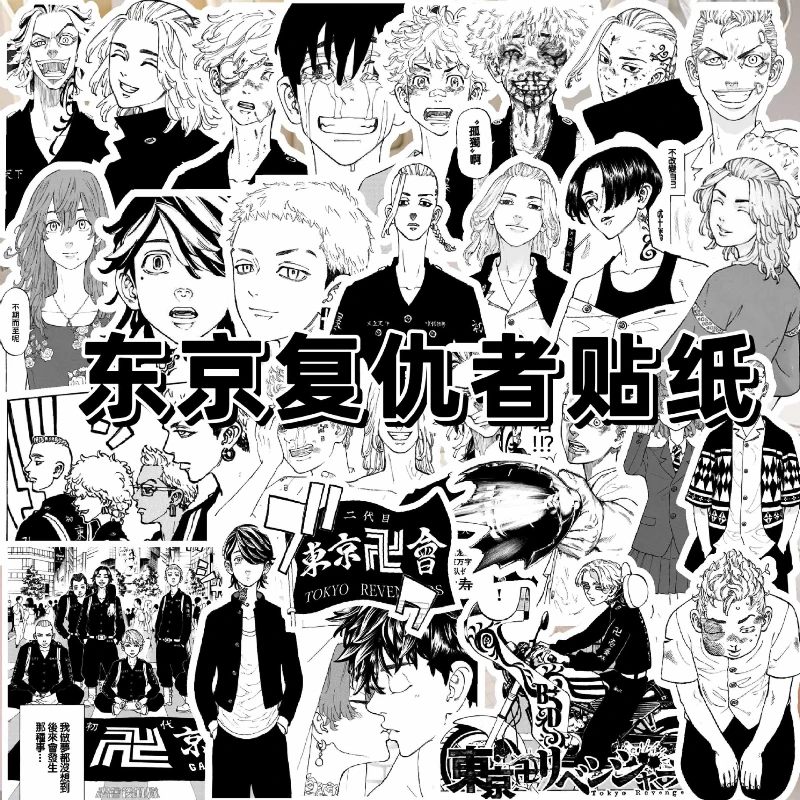 70/35/10PCS Hanagaki Takemichi Tachibana Hinata Mikey Draken Mucho Popular Anime Peripheral Black and White Comic Book Stickers