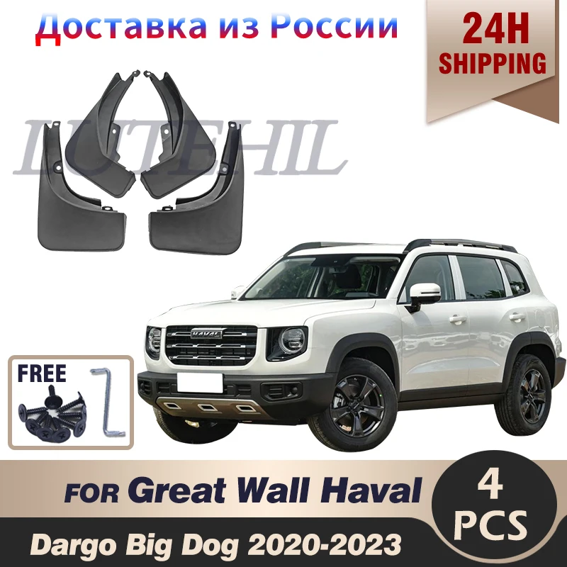 

For Great Wall Haval Dargo Big Dog 2020 2021 2022 2023 Car Accessories Front Rear Mud Flap Mudguards Scuff Plate Guard Splash