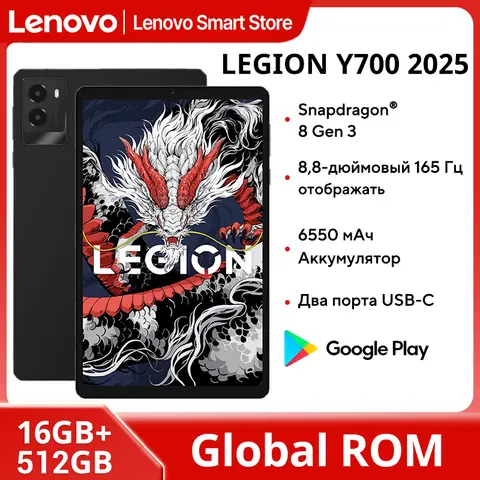 Lenovo Legion Y700 Ultimate Edition -AliExpress
