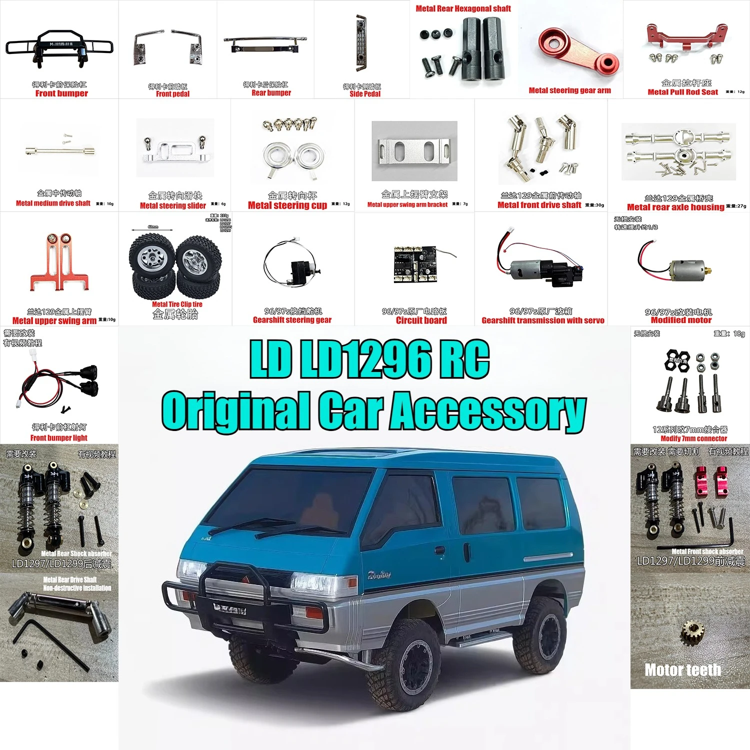 LD LD1296 RC Original Auto-Zubehör Reifen Hauptplatine Getriebe Servoarm Stoßdämpfer Zugstange Rahmen Ferngesteuertes Fahrzeugteile