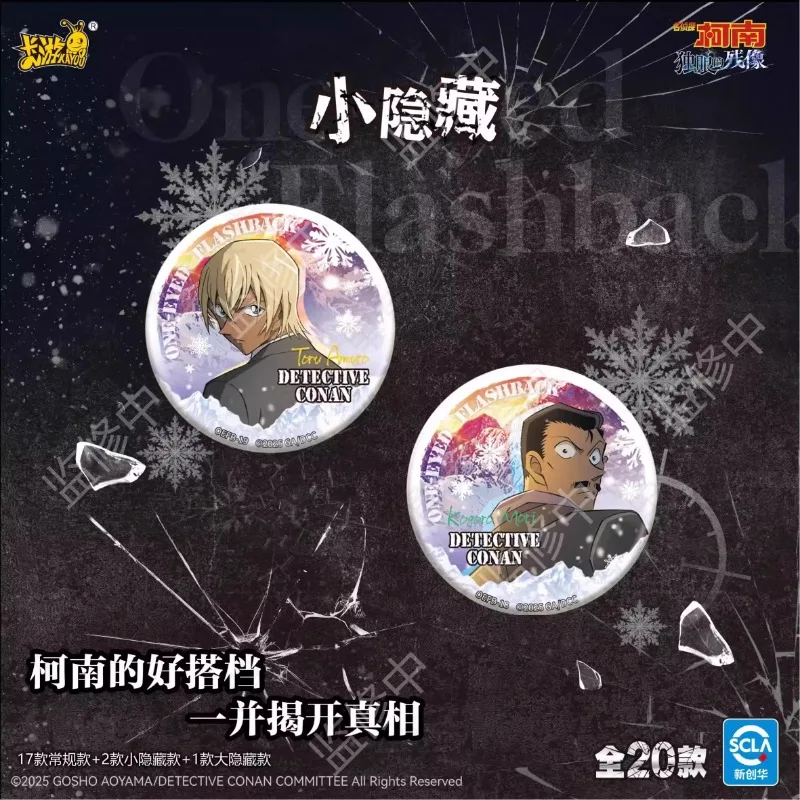 KAYOU Detective Conan „One-Eyed After Image“-Abzeichenserie – offizielle Anime-Ware für die Film-Anime-Peripheriegeschenke