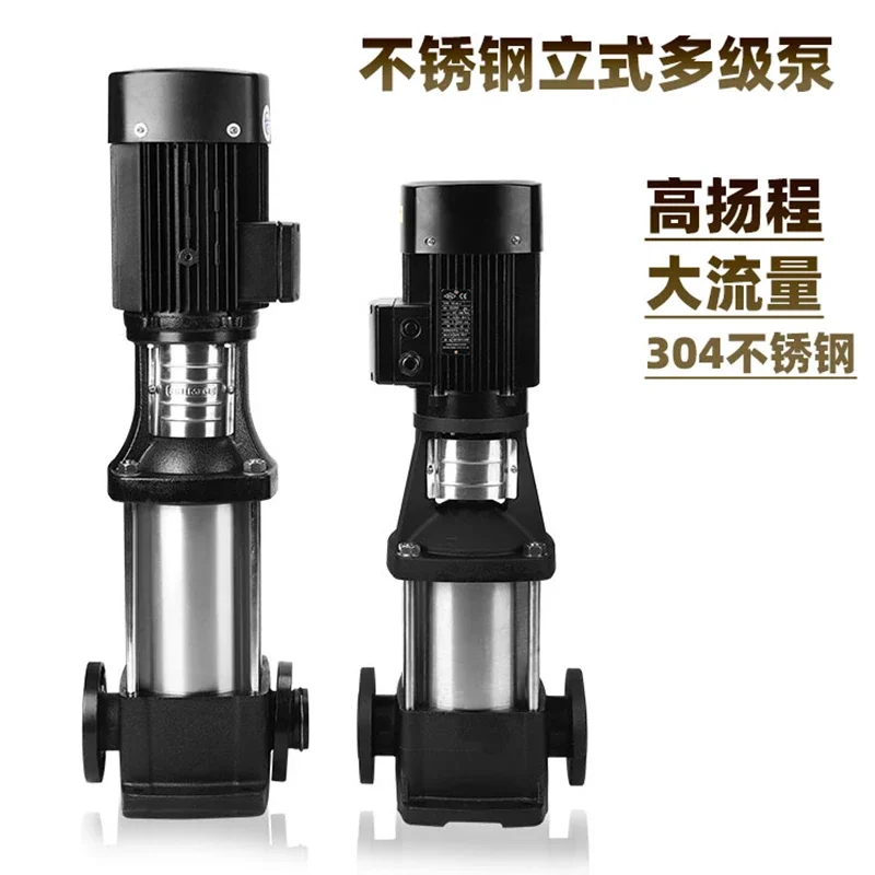 Vertical inverter booster pump, secondary pressurization inverter constant pressure multi-stage pump in high-rise buildings