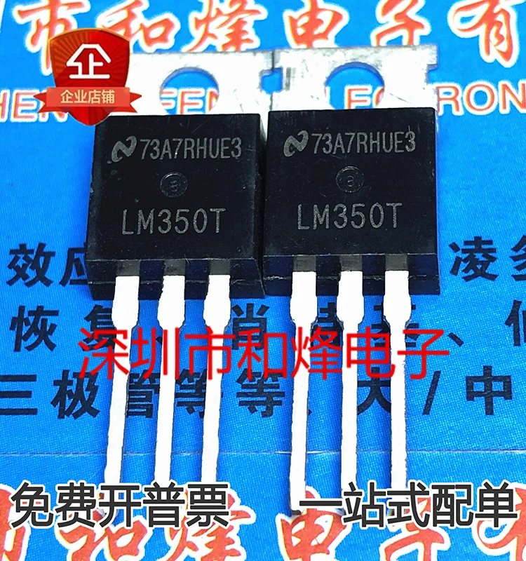 10PCS/LOT LM350T LM350   TO-220   Datasheet - Electronic Component for Professional Use
