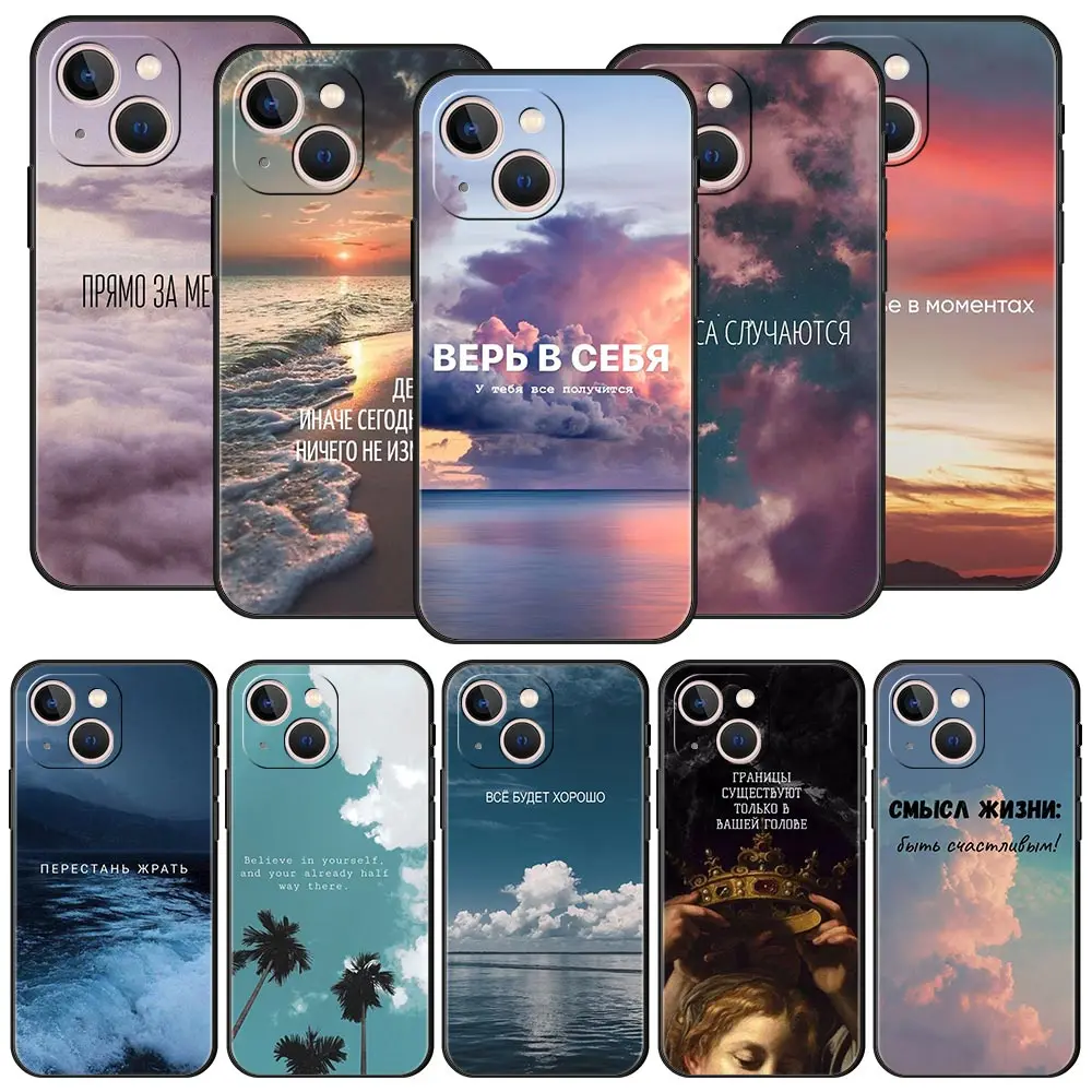 Russian Quote Slogan scenery For iPhone 11 12 13 15 16 14 Pro Max Phone CaX XR XS 7 8 Plus 2020 Luxury Silicone Cover Funda