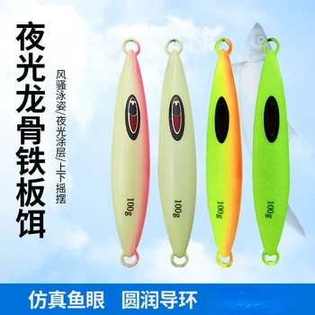 낚시 루어 야광 금속 지그, 후크 없는 인공 하드 미끼, 느린 지깅 스푼, 60g, 80g, 100g