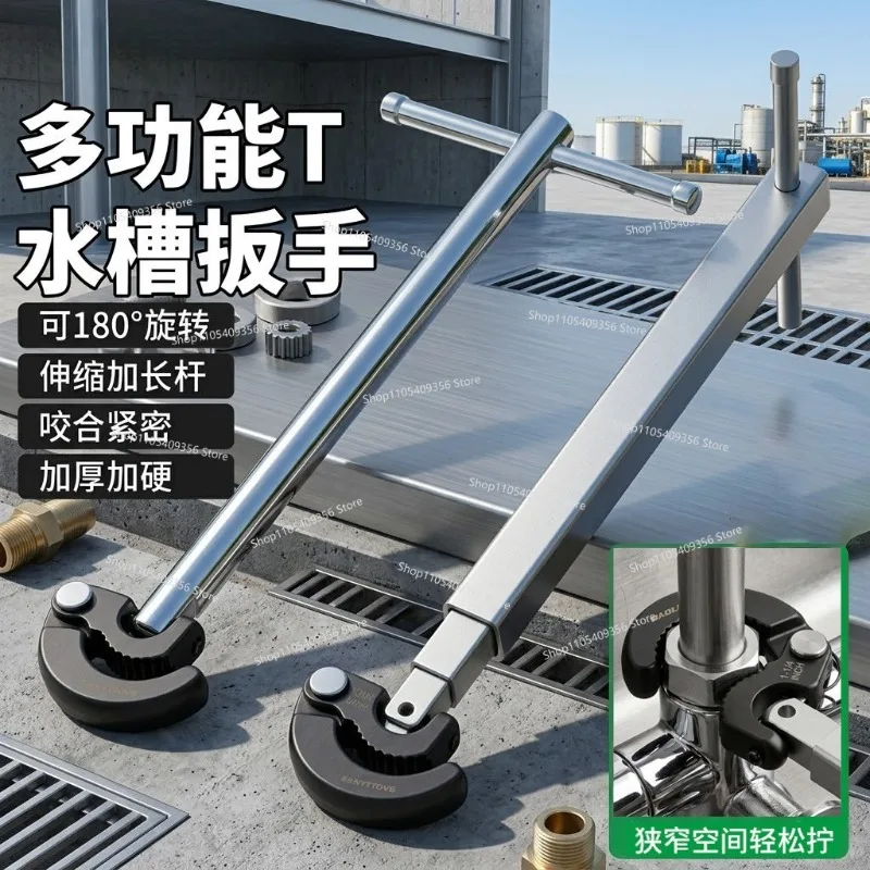 Telescopic T-shaped Sink, Wrench, Faucet Removal Tool, Multi-function 180-degree Rotating Basin, Water Pipe, Bathroom, New