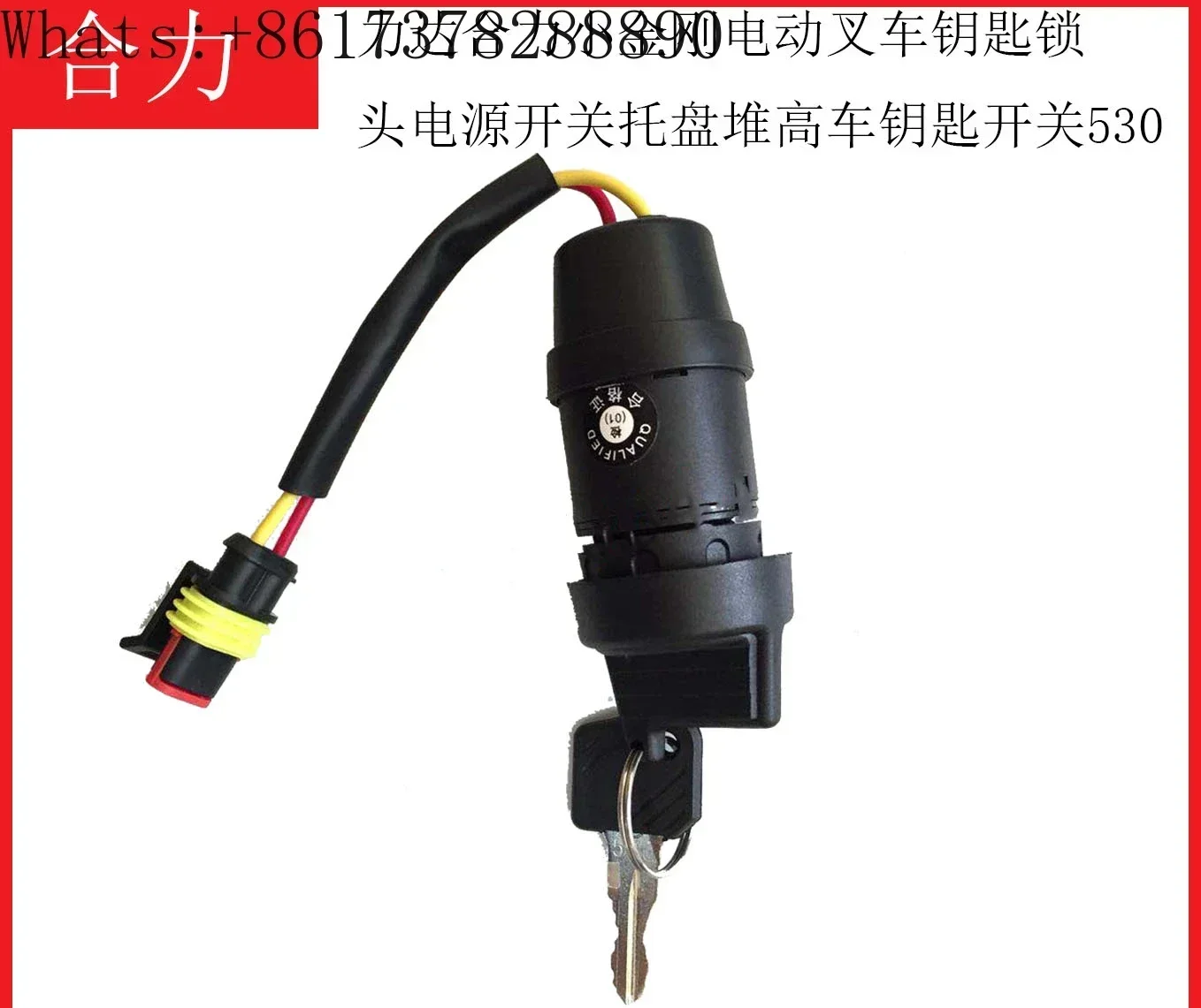 Lida Heli Xiaojingang Carrello elevatore elettrico Testa di blocco a chiave Interruttore di alimentazione Vassoio Impilabile Interruttore a chiave per auto 530