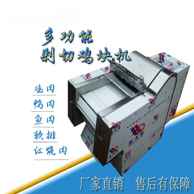 Automatic chopping machine, chicken nugget cutting machine, small chicken nugget cutting machine, fresh chicken nugget mach