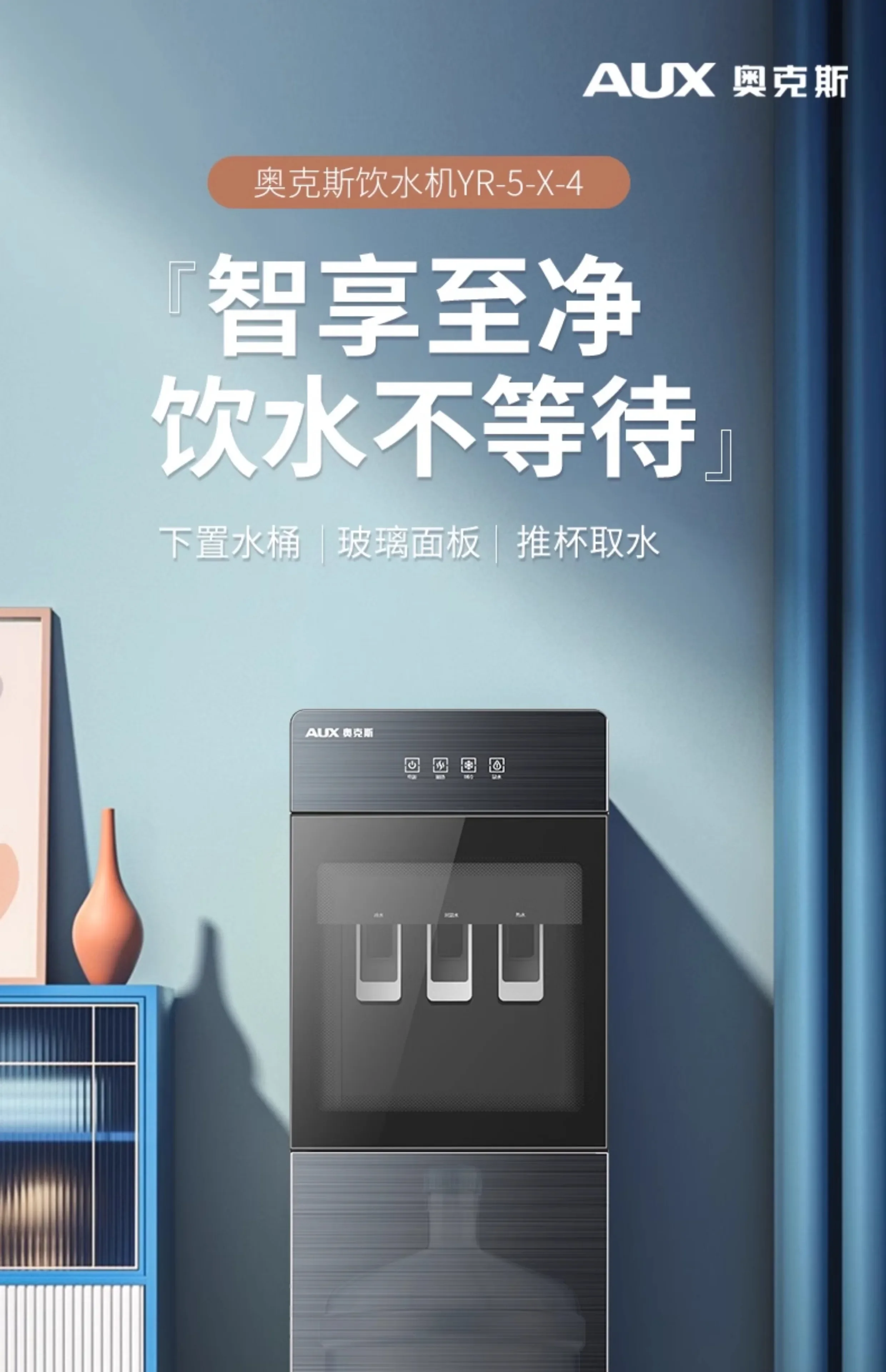 220V Aux Water Disp… - image