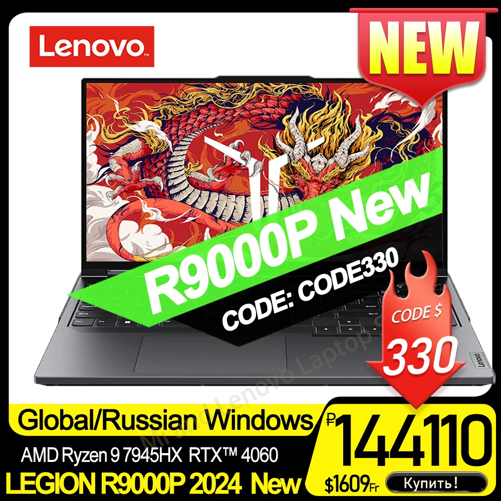 Lenovo LEGION R9000P 2024 R9-7945HX 4060 16