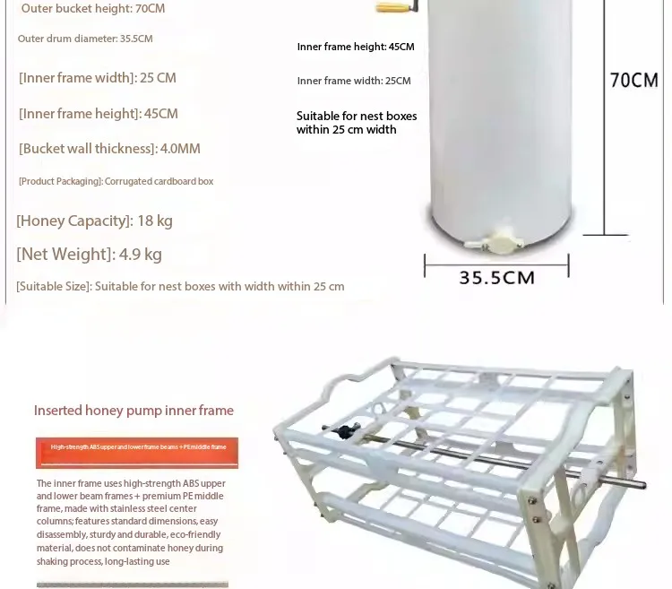 

Пластиковый шейкер для меда, сепаратор ведер для меда, экстрактор меда, ящик для пчел, инструмент для пчел, нержавеющая сталь
