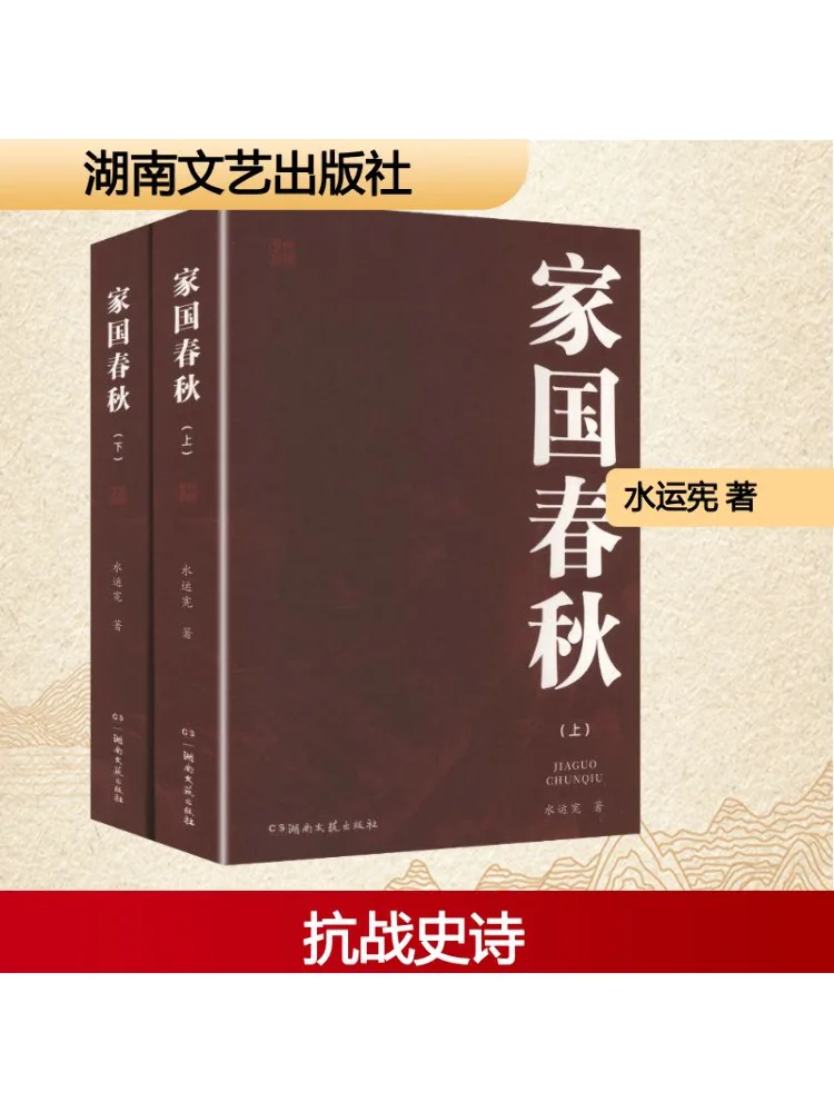 

Book-Winshare Home and Country Spring and Autumn Up and Down