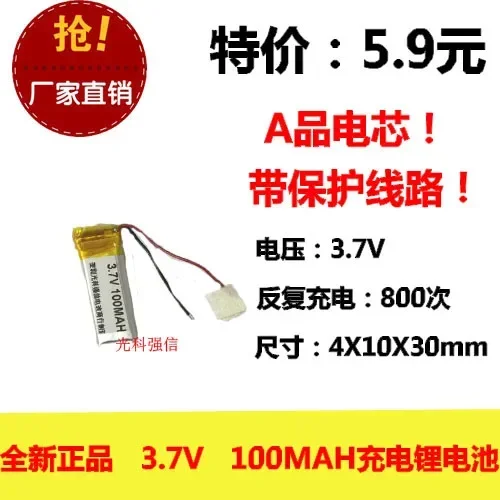 New fully capacitive 3.7V polymer lithium battery 401030 100MAH MP3 Bluetooth headset / device / Mini