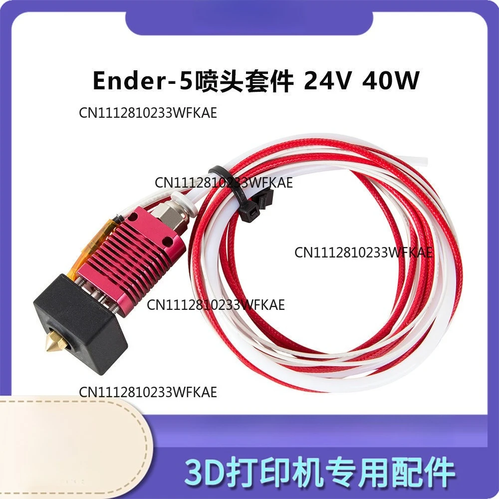 Suitable for Ender-5 full nozzle kit 24V40W with aircraft print head hot end 3D printer accessories