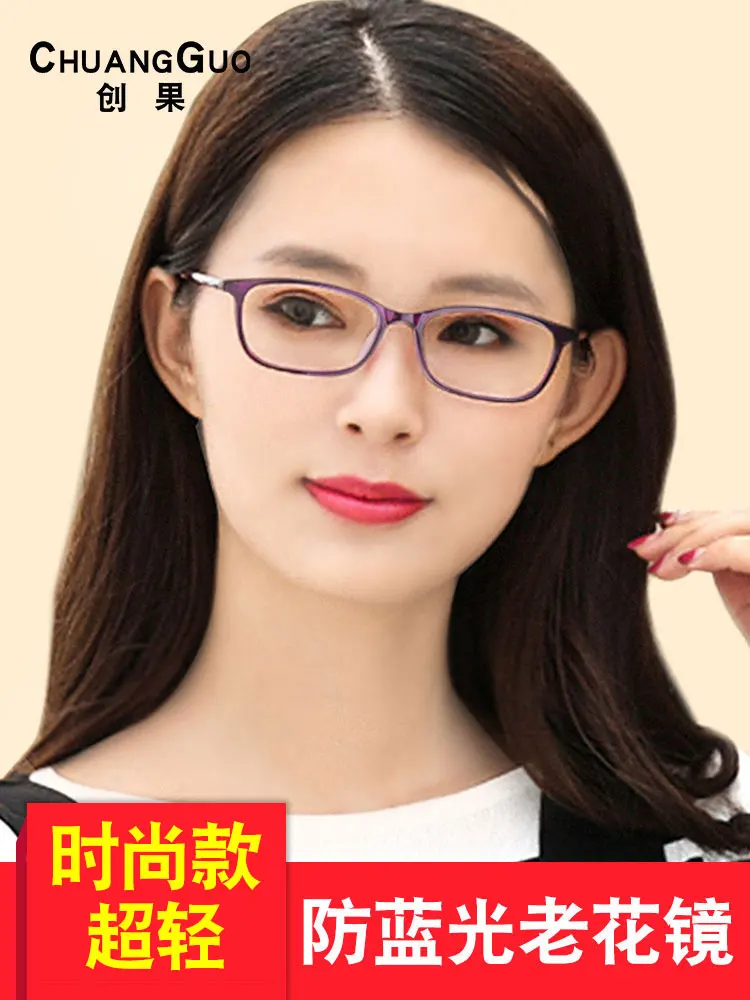 

Presbyopic Glasses Women's HD Fashion and Ultra Light Anti-Radiation Anti-Blue Ray Middle-Aged and Elderly Presbyopic High-End