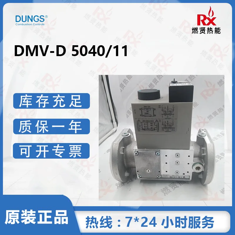 2025 ألمانيا Dongsi DUNGS مزيج الغاز صمام الملف اللولبي المزدوج DMV-D5040/11 بقعة الأصلي