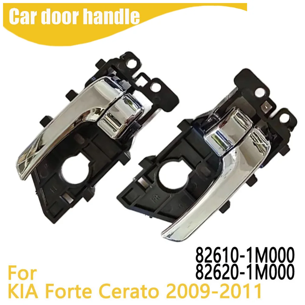 

Interior Door Handle For KIA Forte Cerato 2009-2011 82610-1M000 82620-1M000 82610-1M010 82620-1M010 82610-1M020 82620-1M020