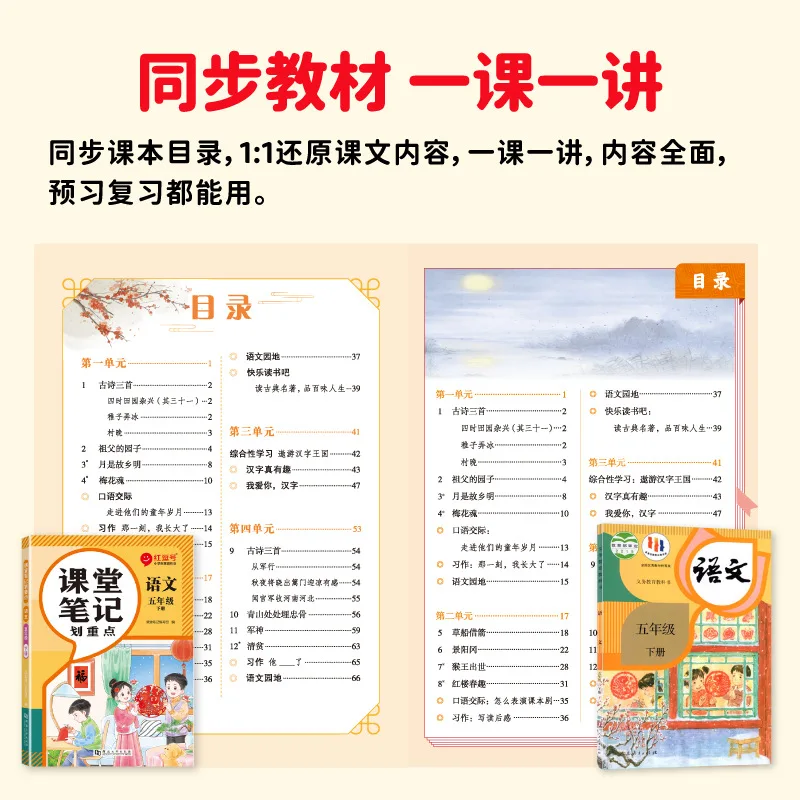 2025 Autumn New Textbook Classroom Notes, Key Points, Huanggang Top Student Notes, Chinese and Mathematics for Grades 1-3