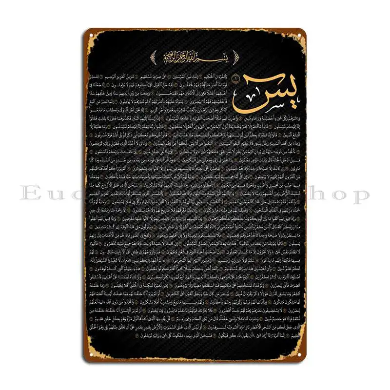 Quran Surah Yaseen Metal Sign Plaques Decoration Printing Custom Character Wall Cave Tin Sign Poster