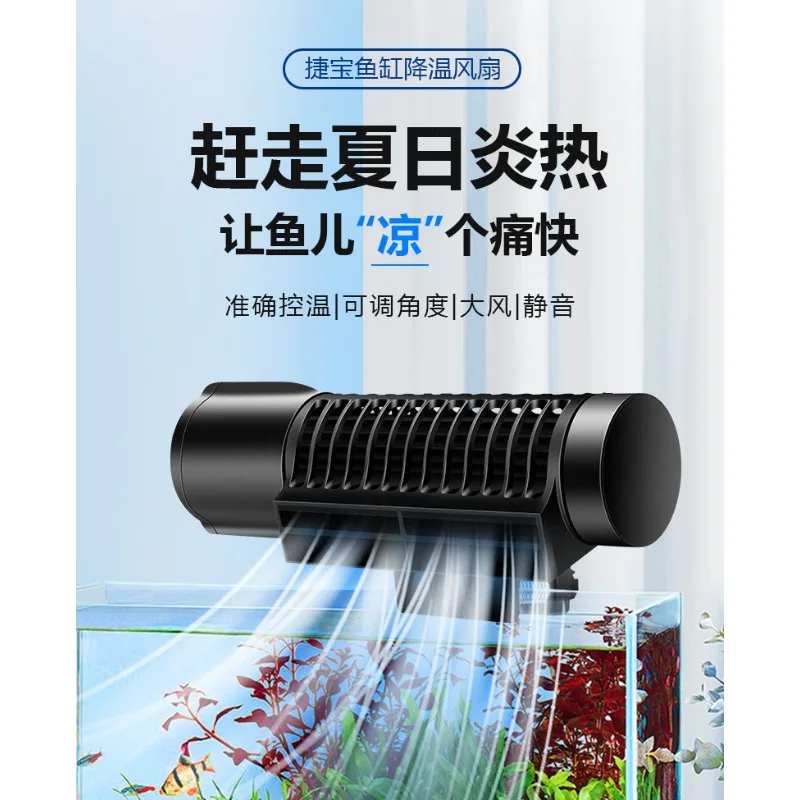 

Преобразование частоты Вентилятор охлаждения аквариума Бесшумный регулируемый охлаждающий вентилятор для аквариума Автоматический контроль температуры Черный