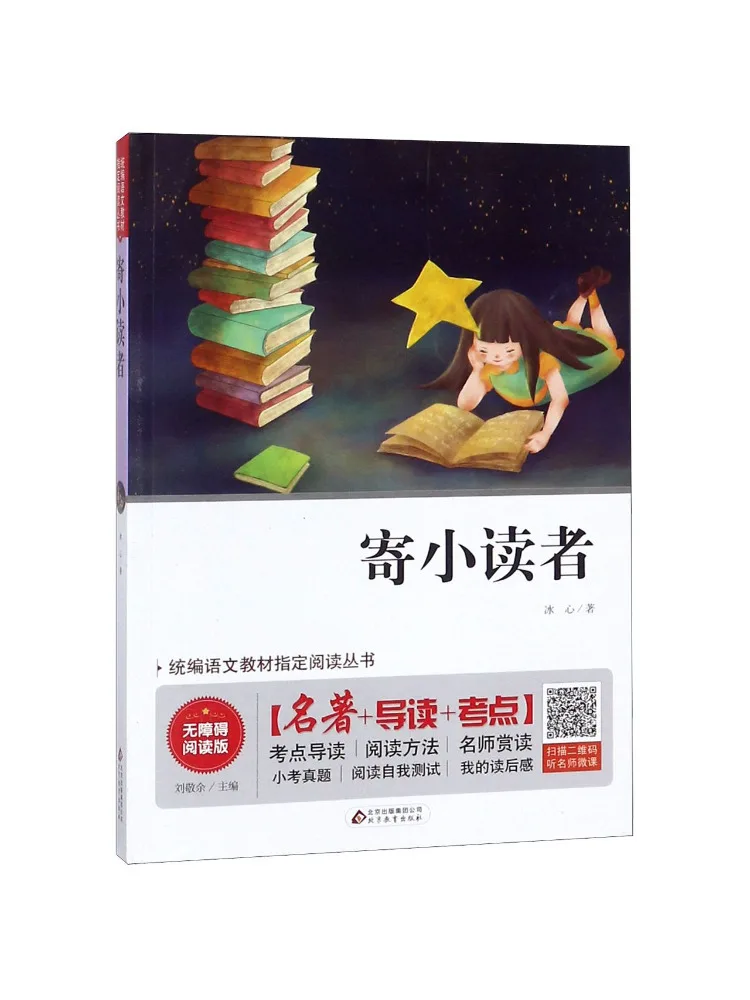 

Book-Winshare For Young Readers Accessible Edition