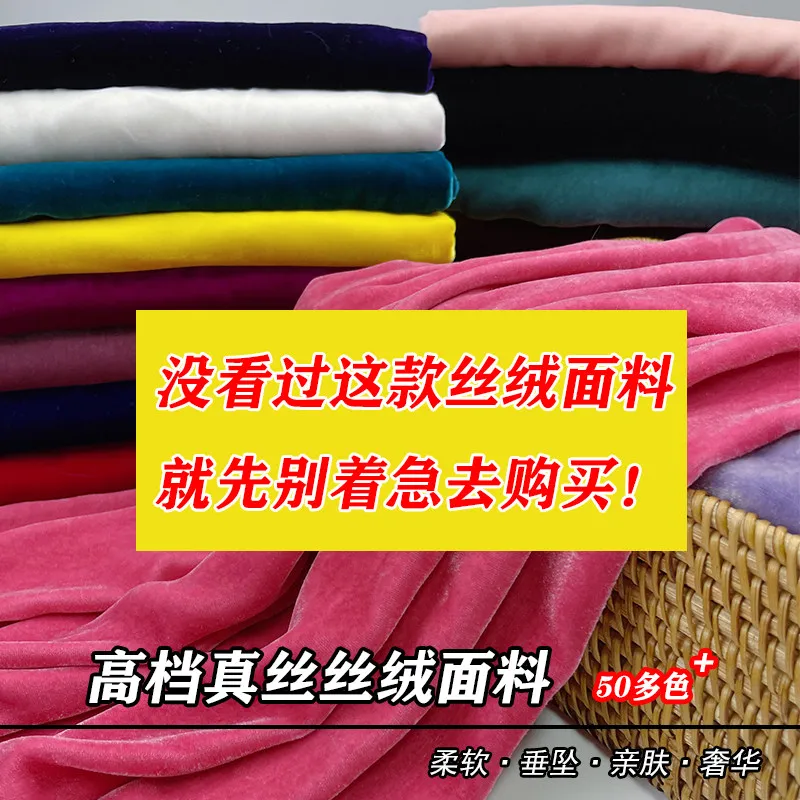 Velvet Silk Fabric Silk Real Velvet Cloth High-Grade Velvet Clothing Velvet Cloth Pants Cheongsam Black