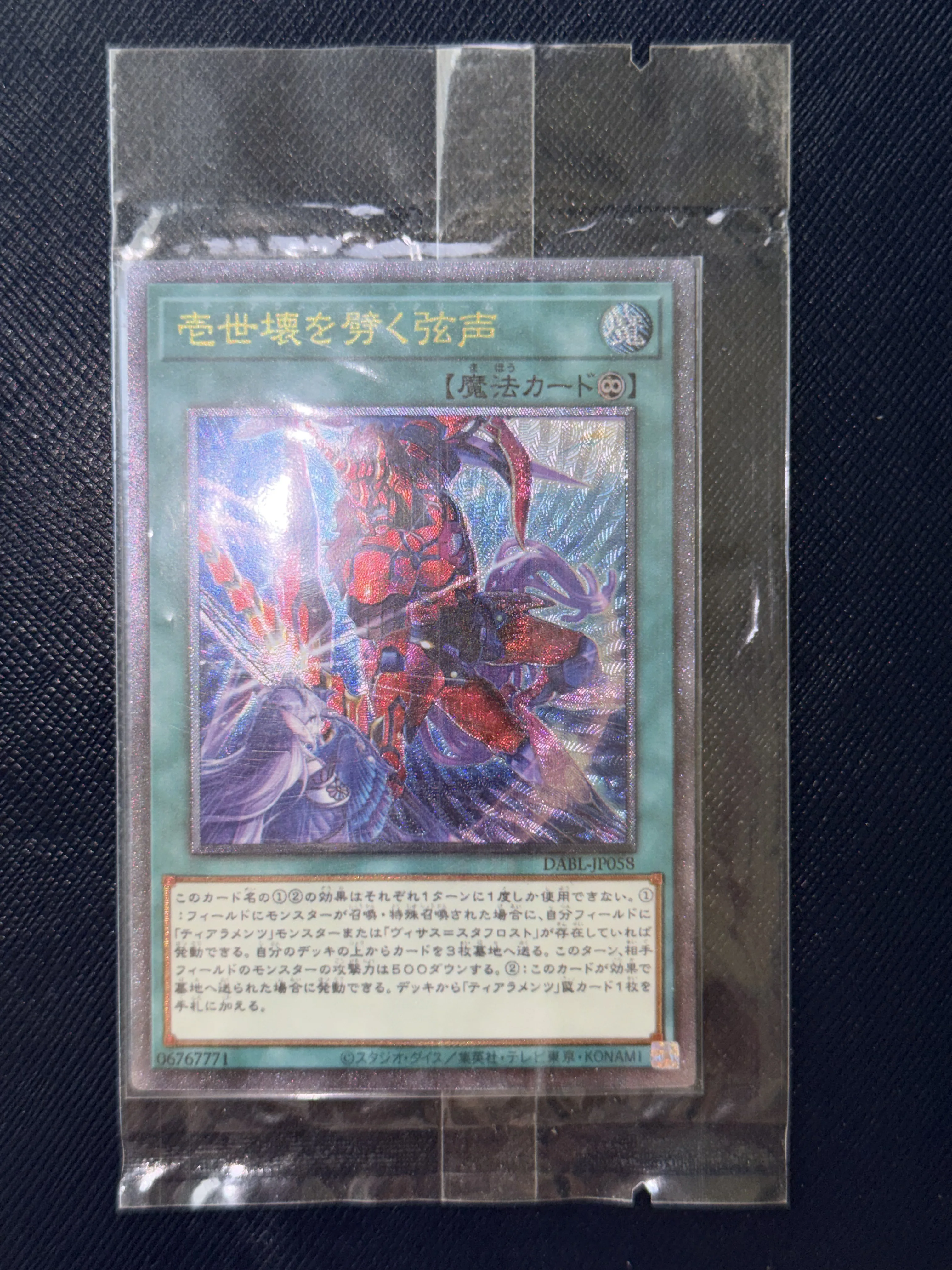 Yu-Gi-Oh! DIY Custom Card The String that Binds the World DABL-JP058 Holographic Collectible Gift for Anime Fans Kids TCG Player
