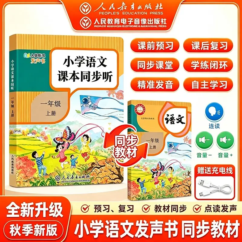 Finger Point Reading Trilingual Talking Audio Book, AI Big Scene Visual Design, Kids Early Cognitive Early Education Book