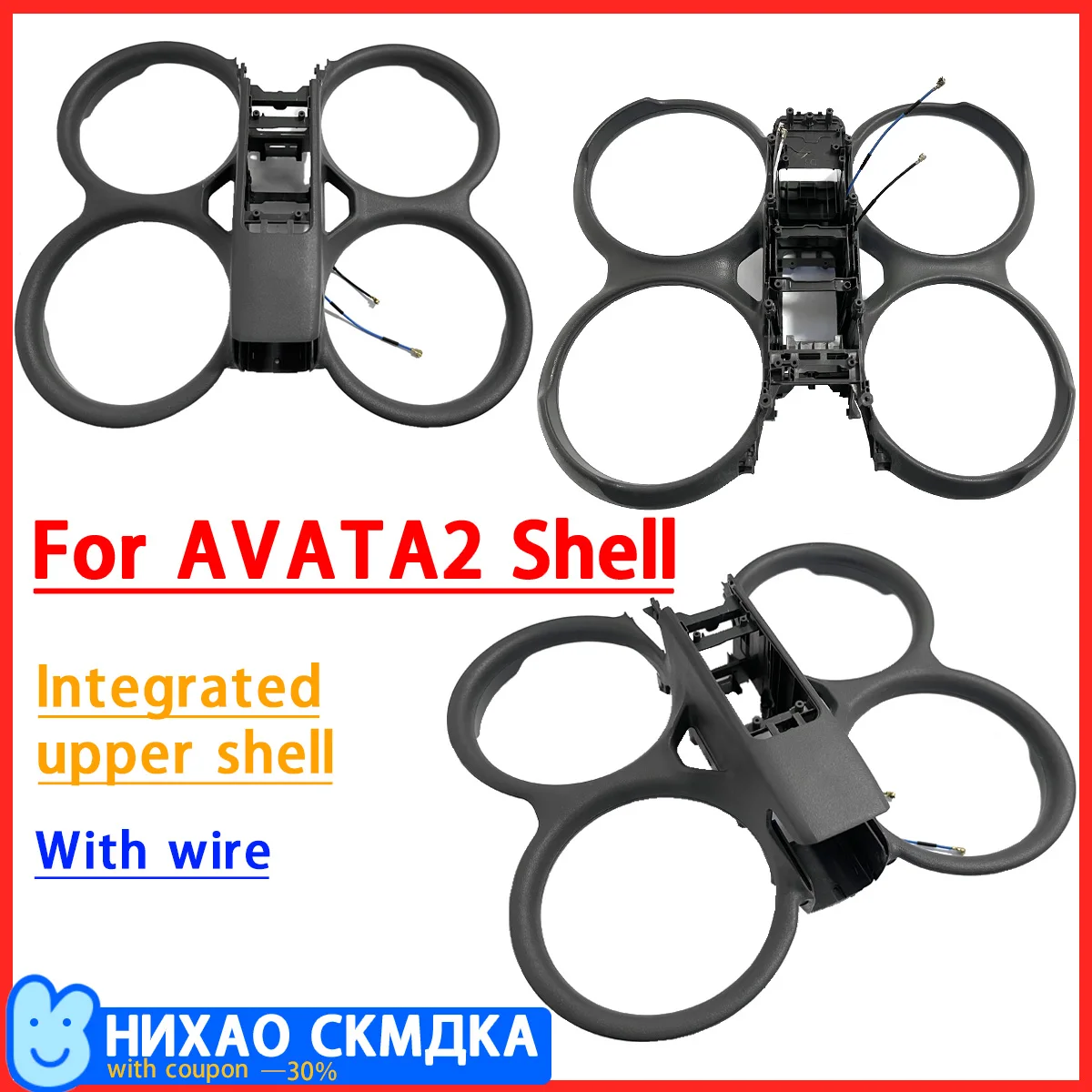 

Корпус для Avata 2 OKOUME