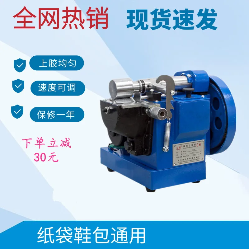 Yellow Glue Coating Machine Small Desktop Speed Adjustable Gluer Leather Packaging Glue Machine for Shoe Factory