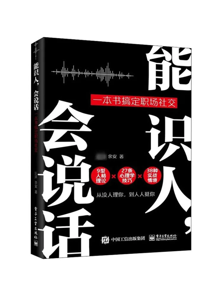 

Книга-Winshare может распознавать людей и говорять один может использоваться в социальном рабочем месте