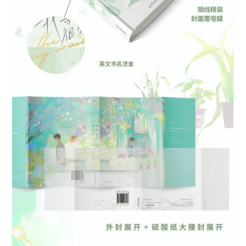 ฉันได้รอคุณอยู่นานมาก โดย จางจื่อเป่ย หนังสือนิยาย BL ที่อบอุ่นใจในมหาวิทยาลัย