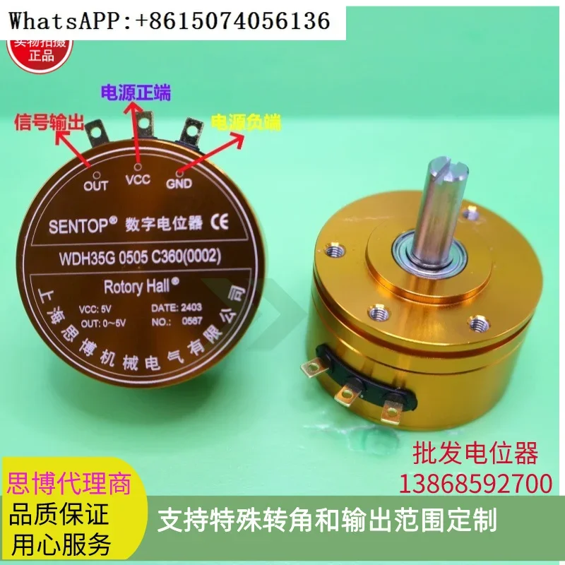 WDH35 0505 W360 Digital Potentiometer with 360-degree no stop bit 5V input and 0-5V output.