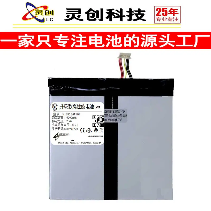 High-quality products for h-38134150p 5000mah 7.6v laptop battery