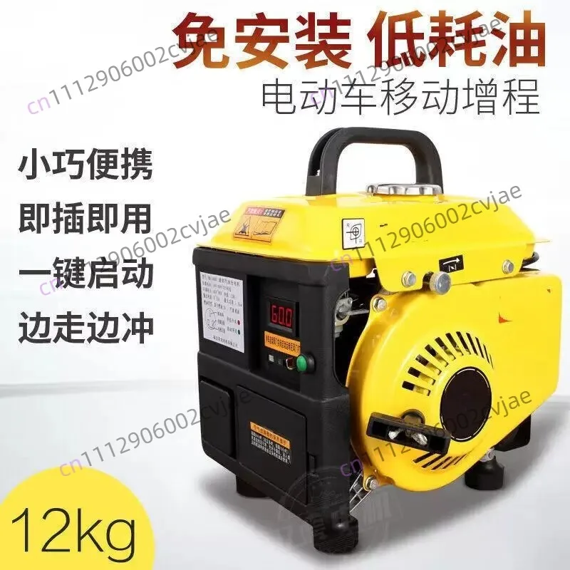 Range Extender Two-wheel Generator Battery Car Two-wheel Installation-free Portable Small, Electric Start 48V/60V