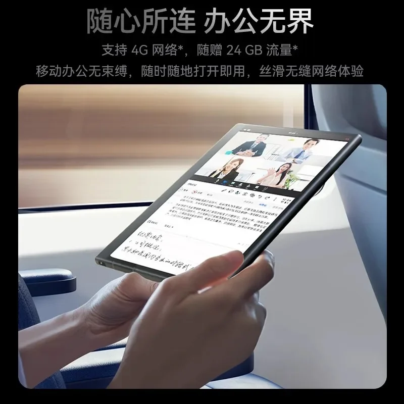 AI intelligent office book Turbo meeting records voice translation artifact, handwritten electronic notebook