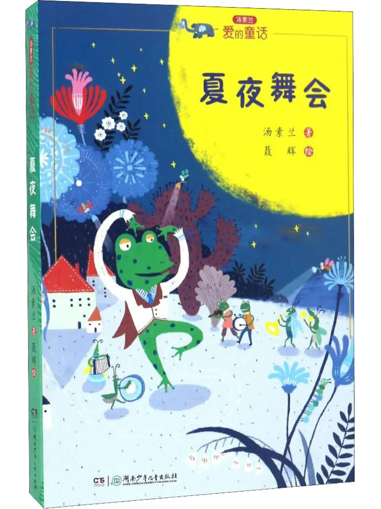

Книга-Winshare Летний ночной танец