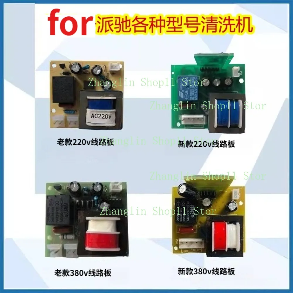 High Pressure Cleaning Machine PCB for Pachi Pc1204/1013 Car Washing Machine Brush Car Pump Circuit Board Control Motherboard
