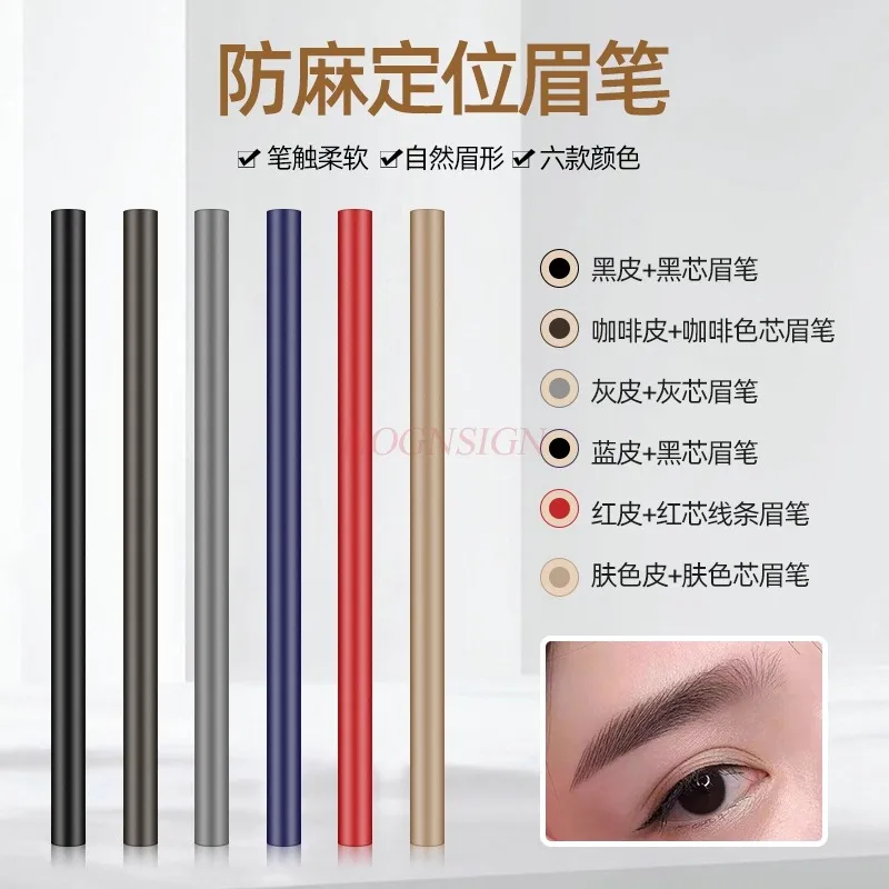 Line eyebrow design pen waterproof and non smudging eyebrow positioning pen eyebrow pen concealer