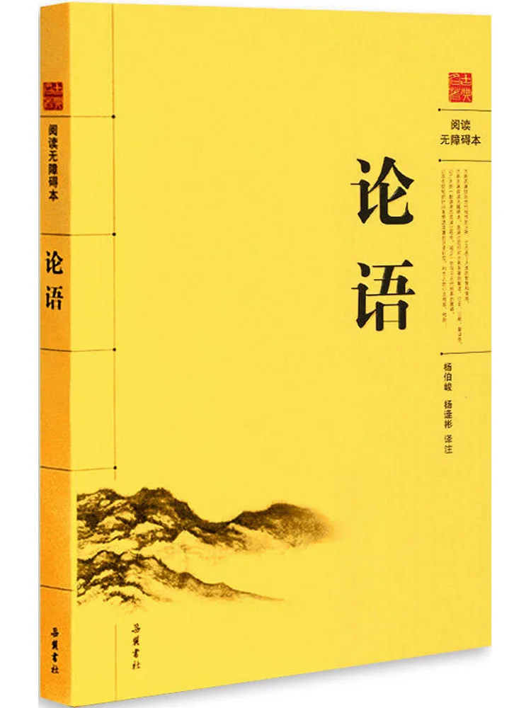 

Book-Winshare The Analects Of Confucius Classic Reading Accessible