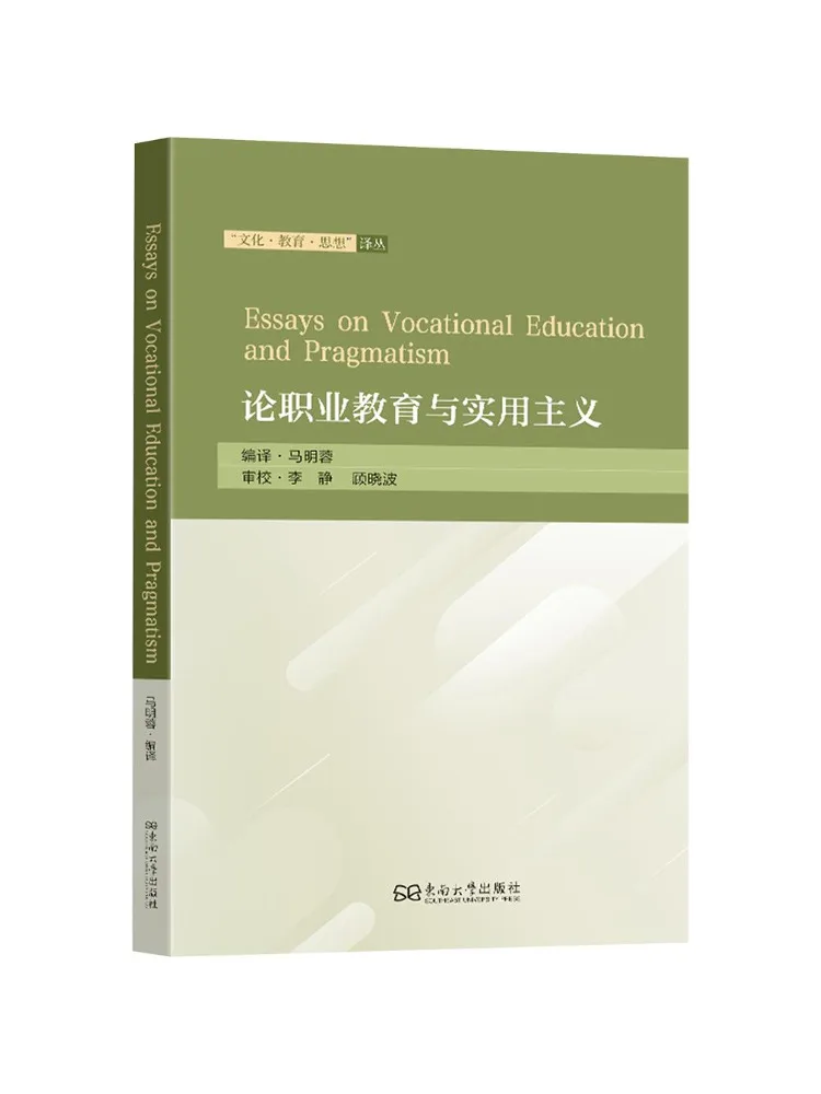 Book-Winshare Essays On Vocational Education And Pragmatism