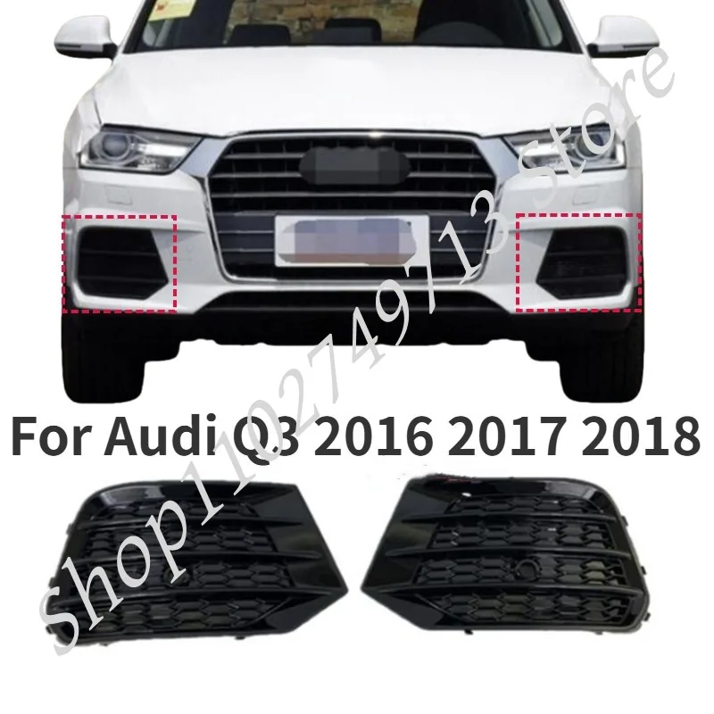 

Для Audi Q3 2016 2017 2018 Автомобильная передняя противотуманная фара, решетка, глянцевая черная крышка лампы, рамка, защитная накладка, внешняя крышка, автомобильные аксессуары